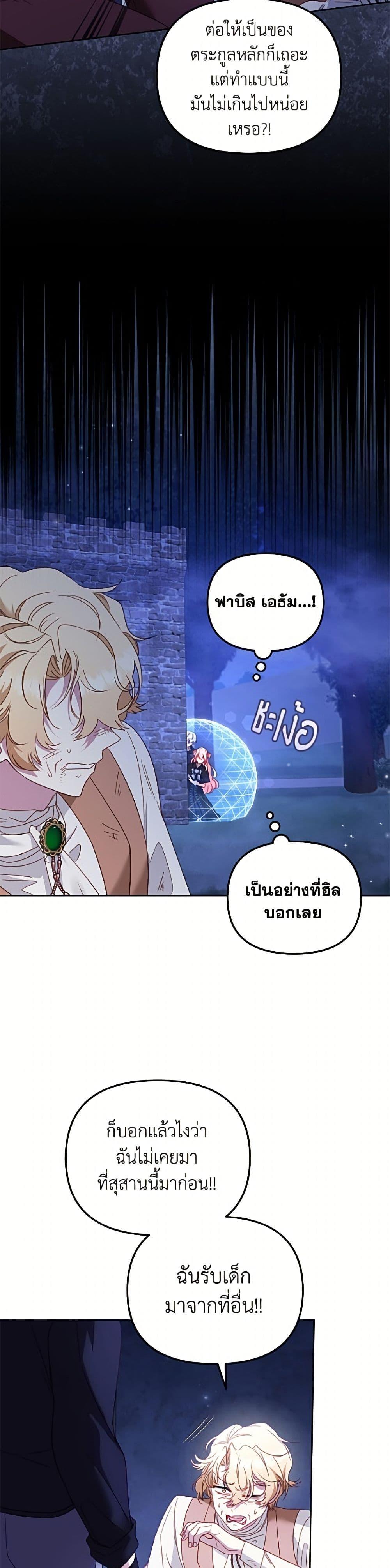 Manga-lc-com อ่านมังงะ อ่านการ์ตูน ออนไลน์ ฟรี I’m Being Raised by Villains ตอนที่ 1 2 3 4 5 6 7 8 9 10 11 12 13 14 ฟรี ไม่มีโฆษณา Manga-lc - อ่าน มังงะ อ่าน การ์ตูน ออนไลน์ อ่านมังงะ ฟรี