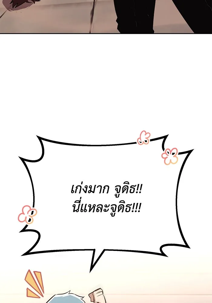 ชีวิตพลิกผันของลอร์ดผู้เกียจคร้าน ตอนที่ 80 การทดสอบของนักรบ รูปที่ 109