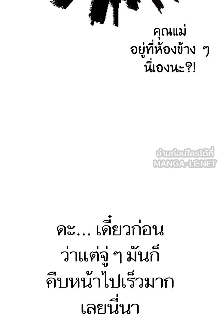โชคชะตานำพารัก ตอนที่ 54 คะ...คำตอบ รูปที่ 60