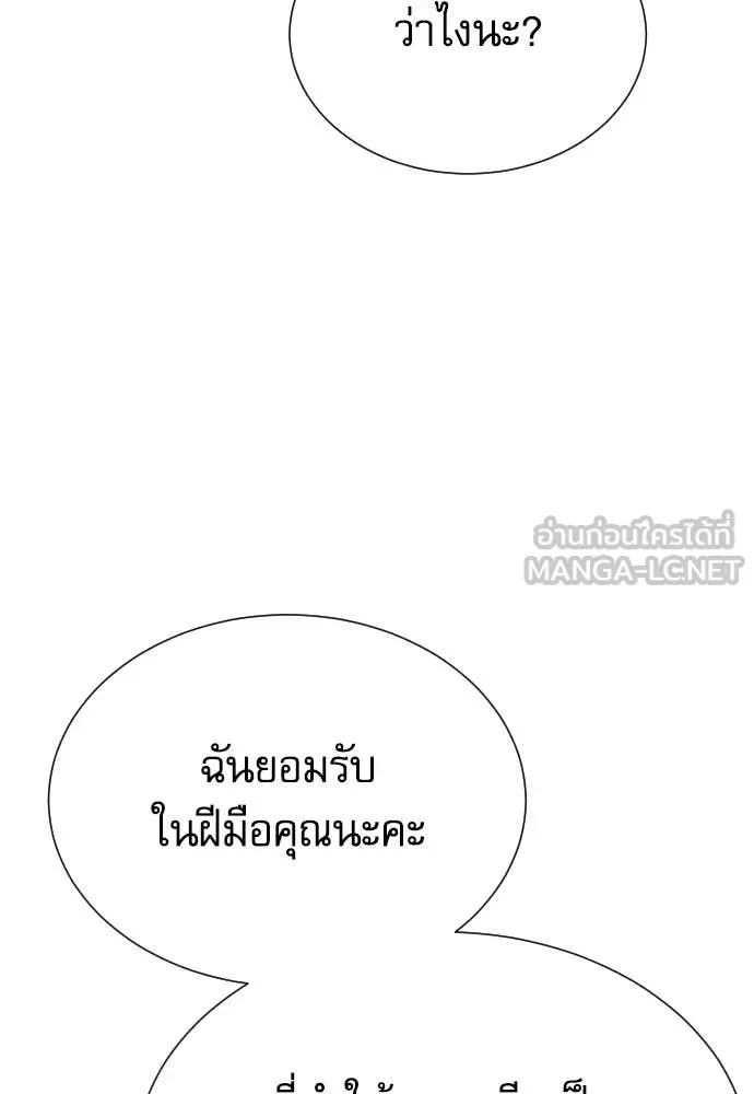 หลานอัจฉริยะ ตอนที่ 86 รูปที่ 29