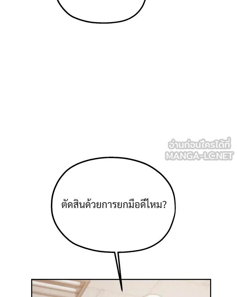 Pyramid Game เกมพีระมิด ตอนที่ 92 รูปที่ 117