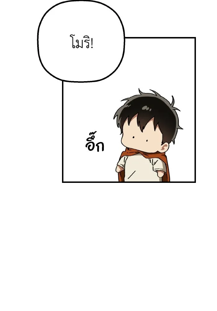 มัมหมีจ๋าหนูมาแบ๊ว ตอนที่ ตอนพิเศษ 9 รูปที่ 59