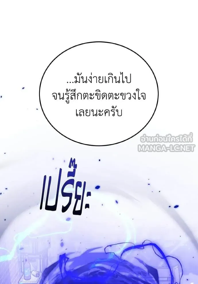 อัจฉริยะนอกคอก ตอนที่ 139 รูปที่ 26