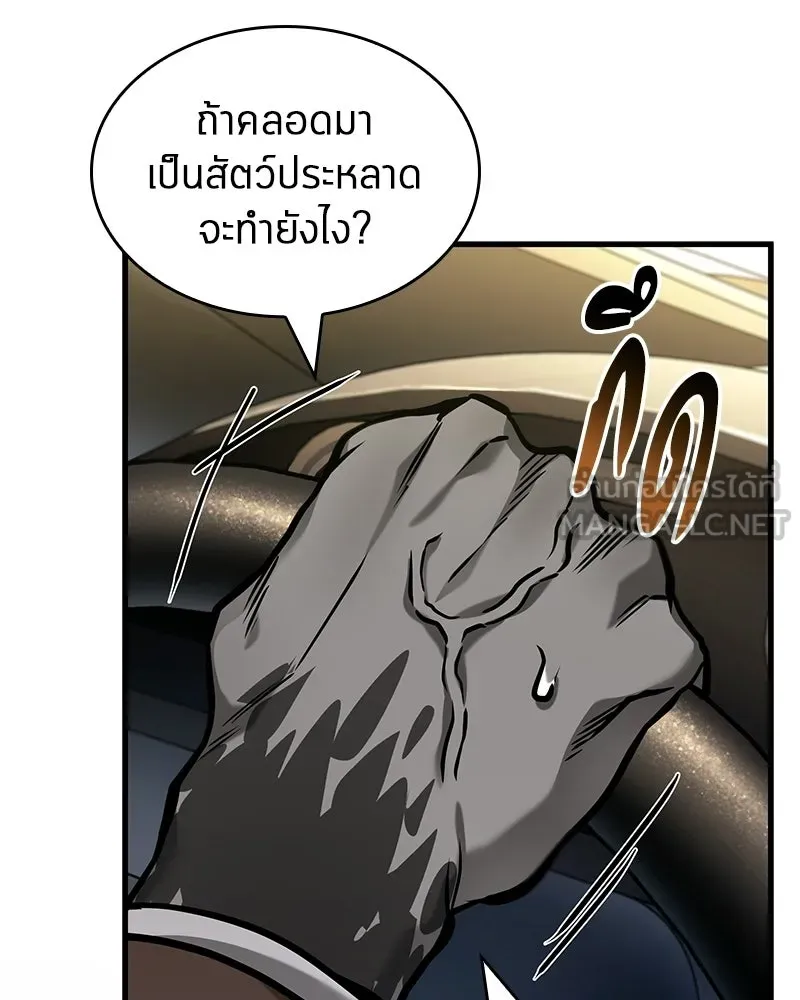 Omniscient Reader อ่านชะตาวันสิ้นโลก ตอนที่ 47 ศึกเลือกราชาปีศาจ (4) รูปที่ 33