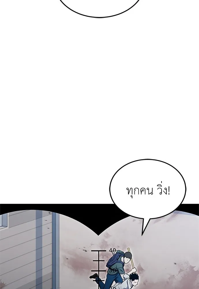 ผู้เชี่ยวชาญวันสิ้นโลก ตอนที่ 23 รูปที่ 82