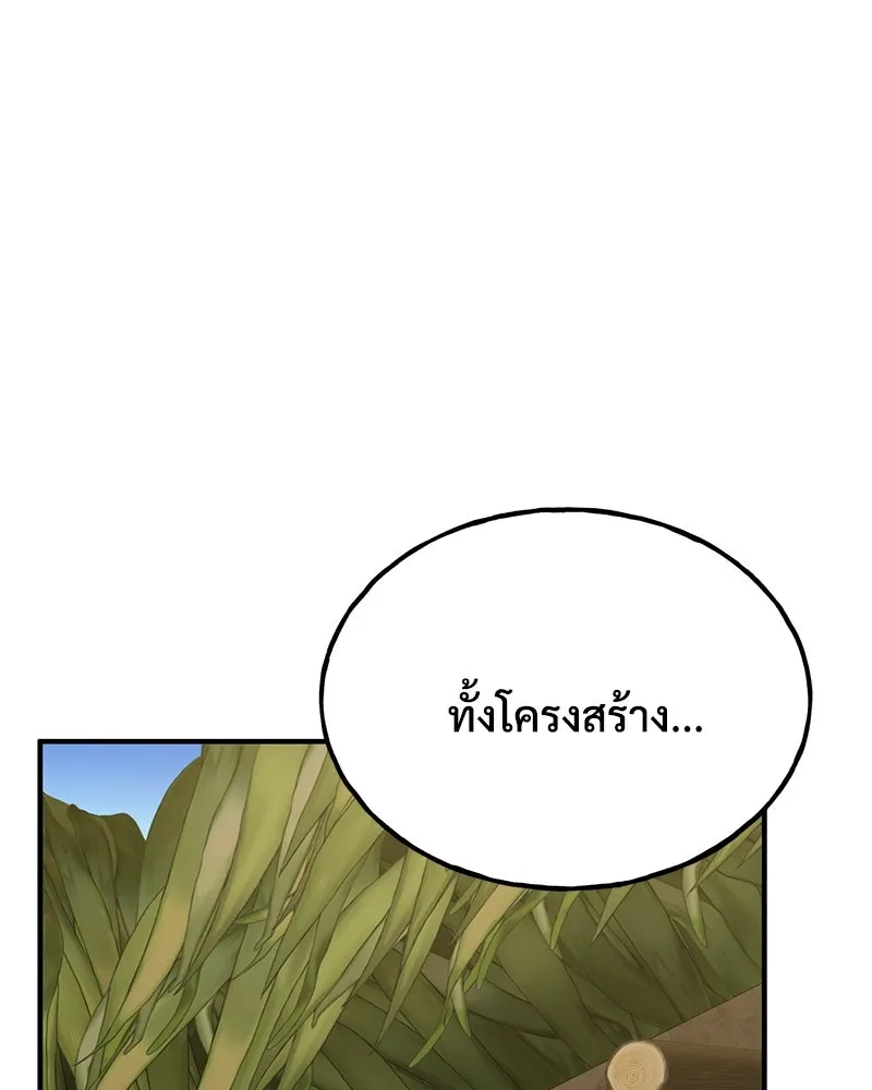 ปลูกผักพิชิตหอคอย ตอนที่ 67 รูปที่ 65