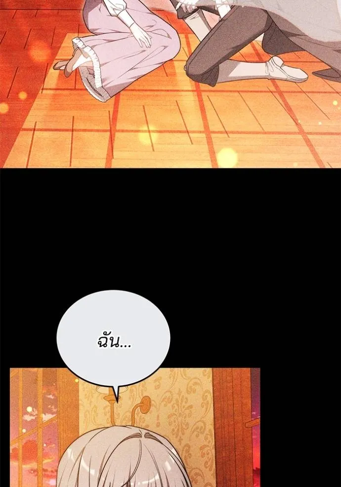 เจ้าสาวอัคนีดำ ตอนที่ 59 รูปที่ 4