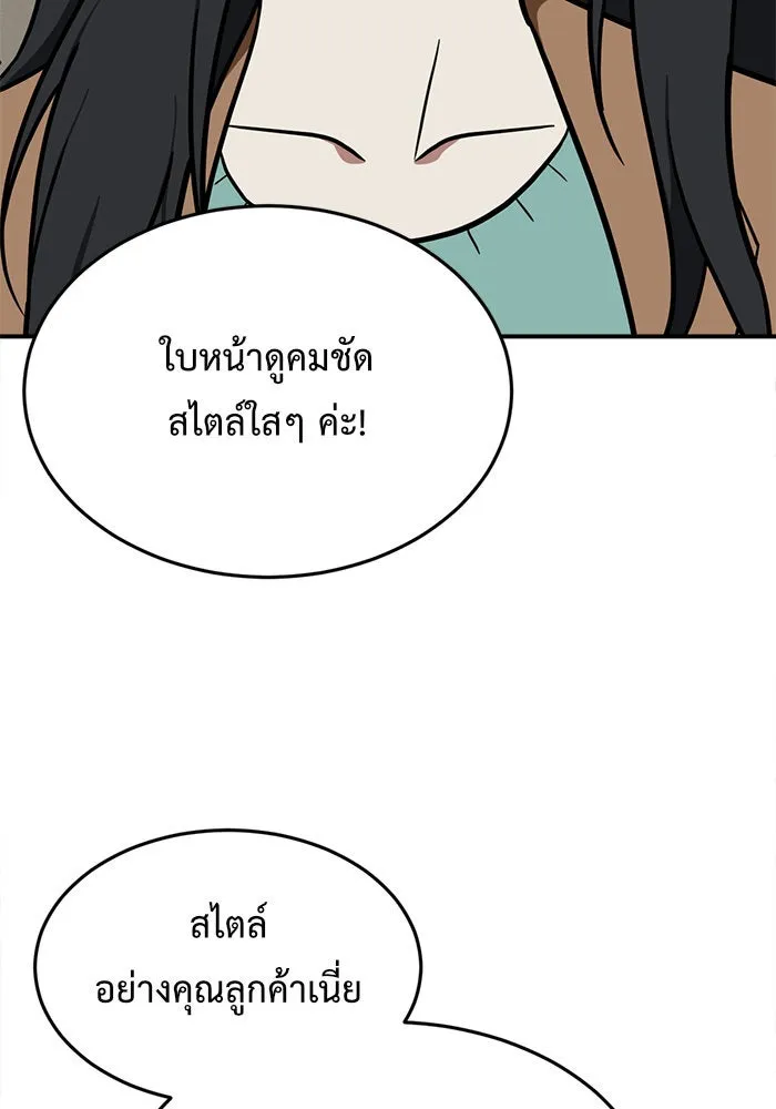 ช่วยเปลี่ยนฉันที ตอนที่ 88. เอเดน 8 รูปที่ 160