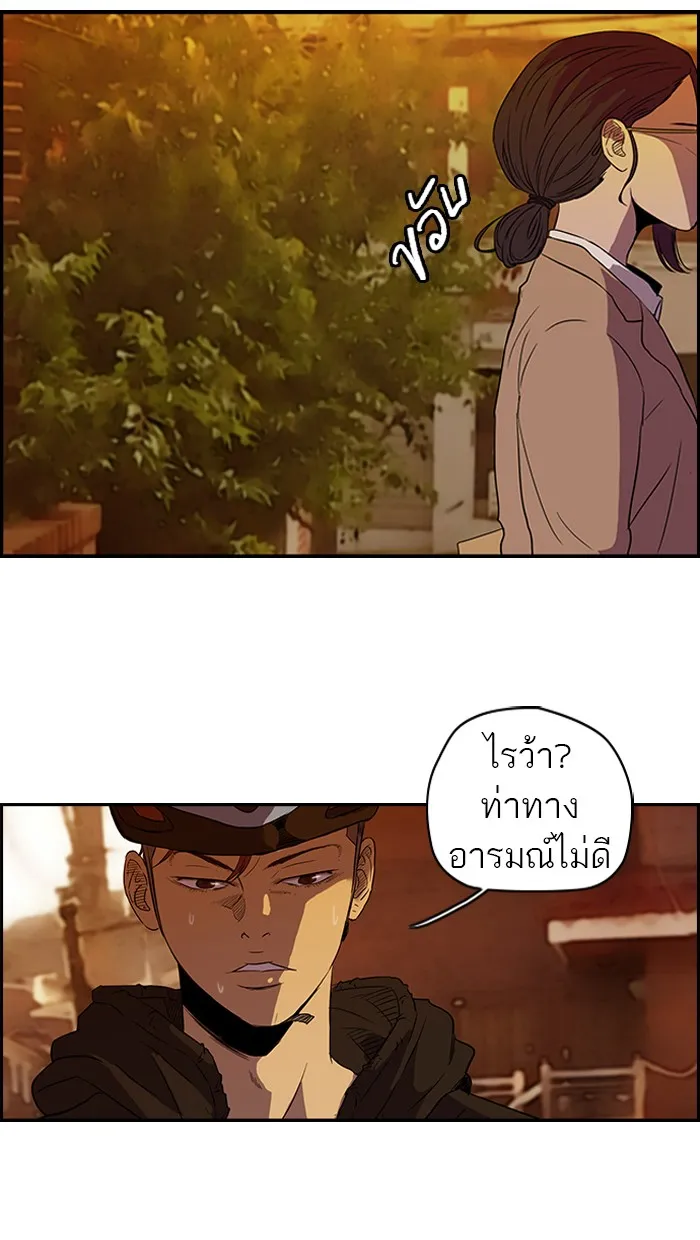 ปั่นสู้ฝันbrWind Breaker ตอนที่ 23 รูปที่ 19