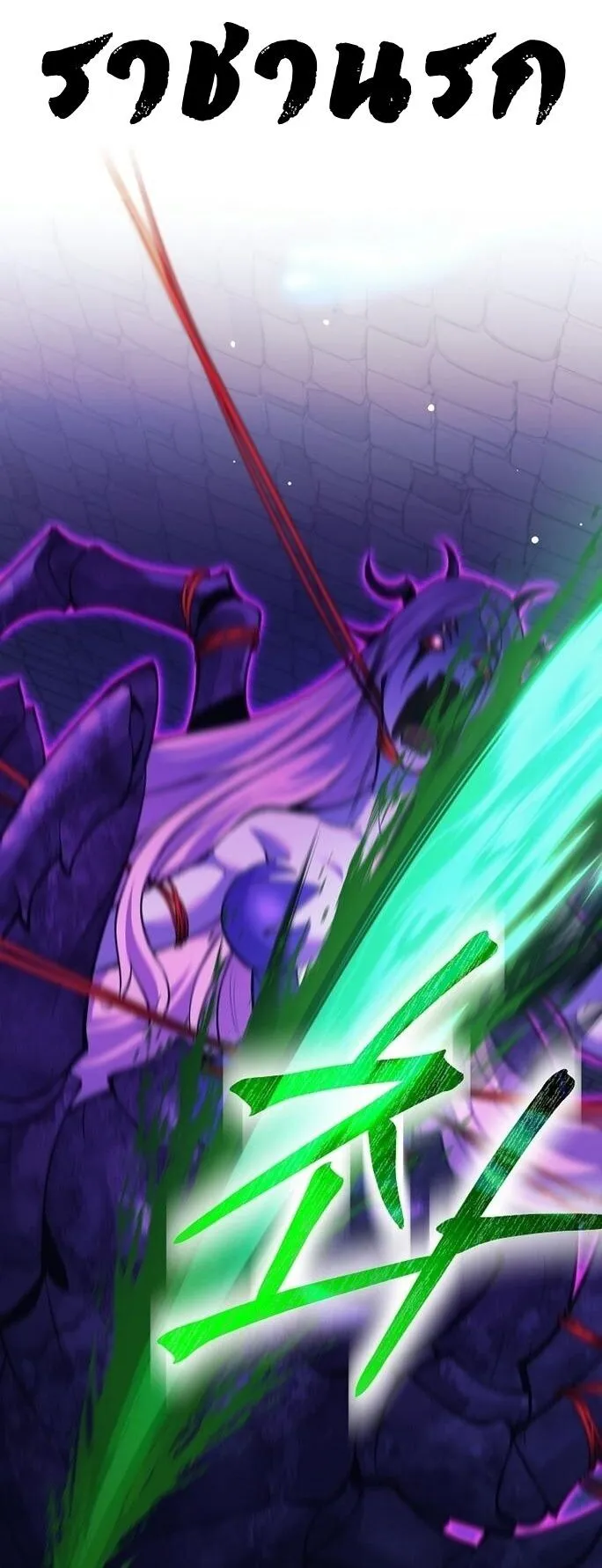 The Illegitimate Who Devours Weapons บ_ตรนอกสมรสผ_กล_นก_นศาสตรา ตอนที่ ตอนที่ 29 รูปที่ 43