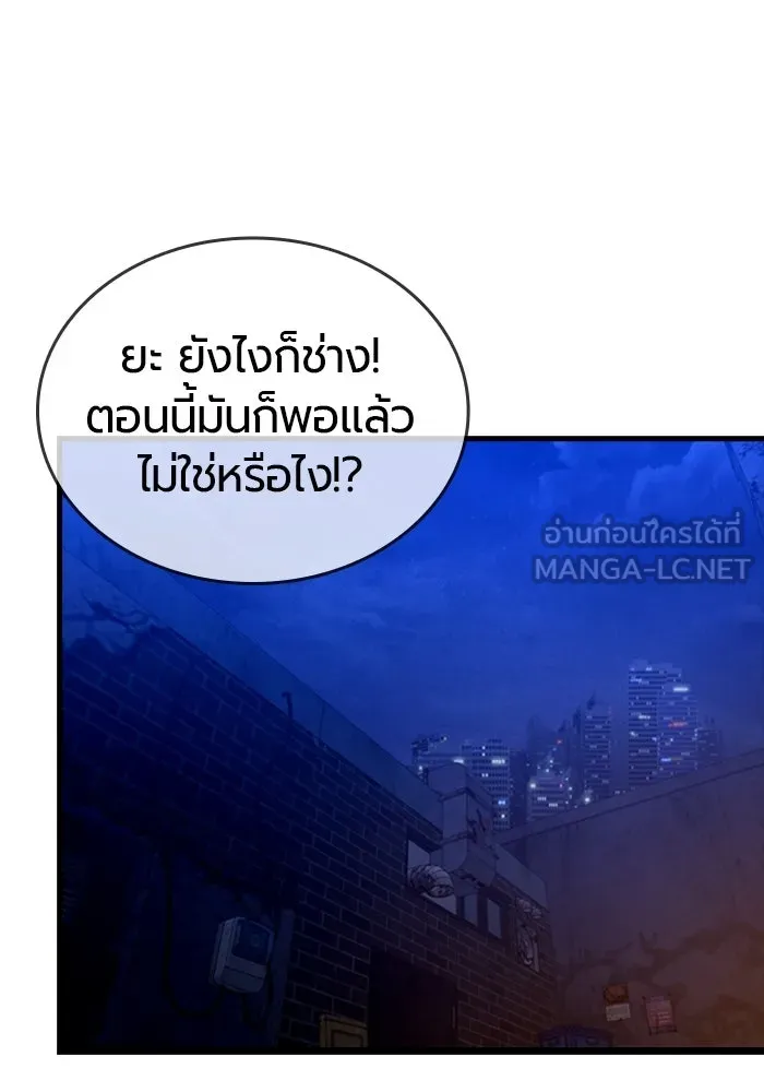 มือพิพากษา ตอนที่ 8 รูปที่ 123