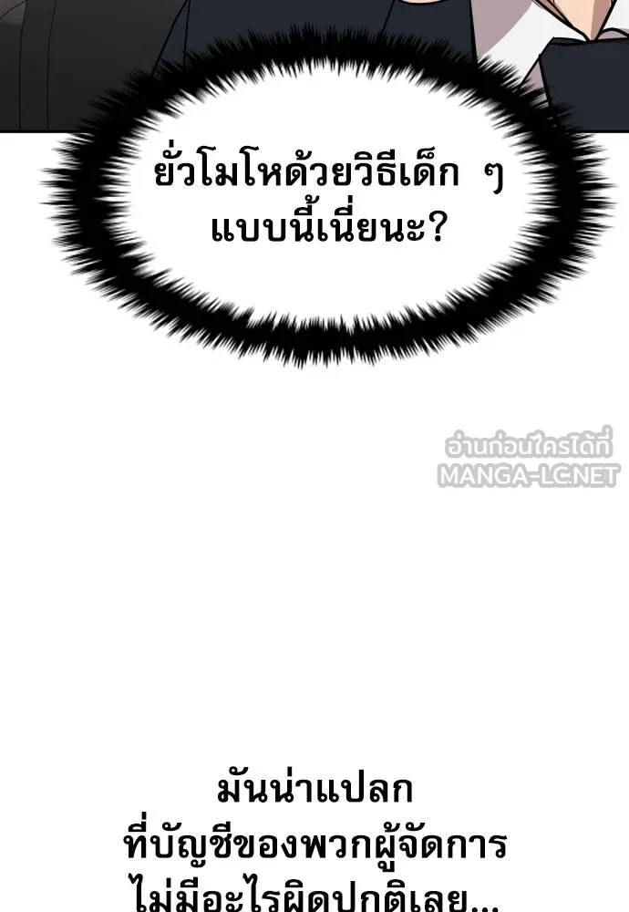 หลานอัจฉริยะ ตอนที่ 19 รูปที่ 142