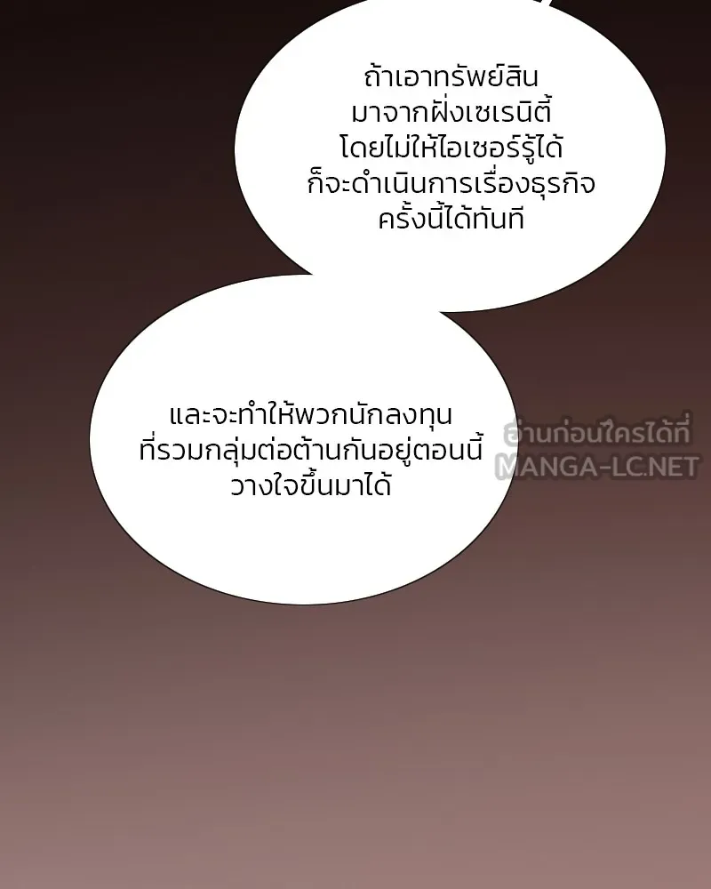 เซเรน่า ตอนที่ 90 รูปที่ 39