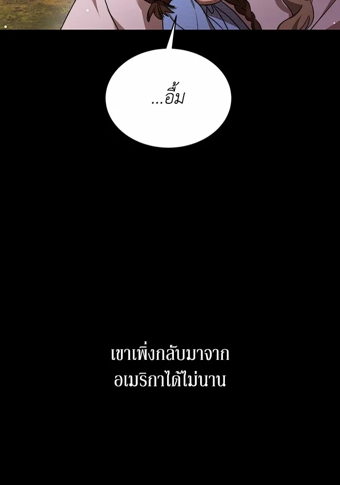 ละลายรักให้ล้นใจ ตอนที่ 4 รูปที่ 41