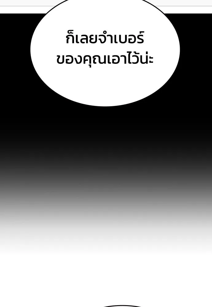 รักแล้วห้ามเลิก ตอนที่ 13 รูปที่ 179