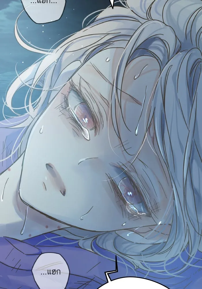 ฉันมันร้าย หรือเพราะโลกไม่น่ารัก ตอนที่ 202 รูปที่ 76