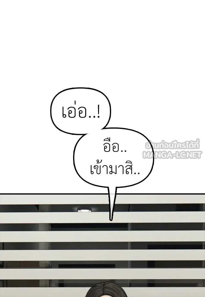 ผู้กล้าฝ่า ตอนที่ 39 รูปที่ 118