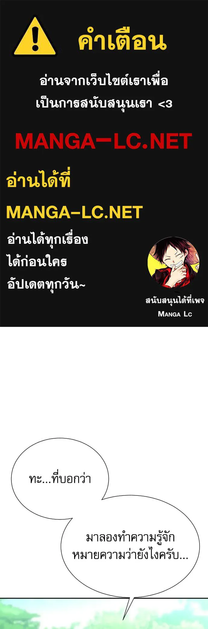 หลานอัจฉริยะ ตอนที่ 67 รูปที่ 1