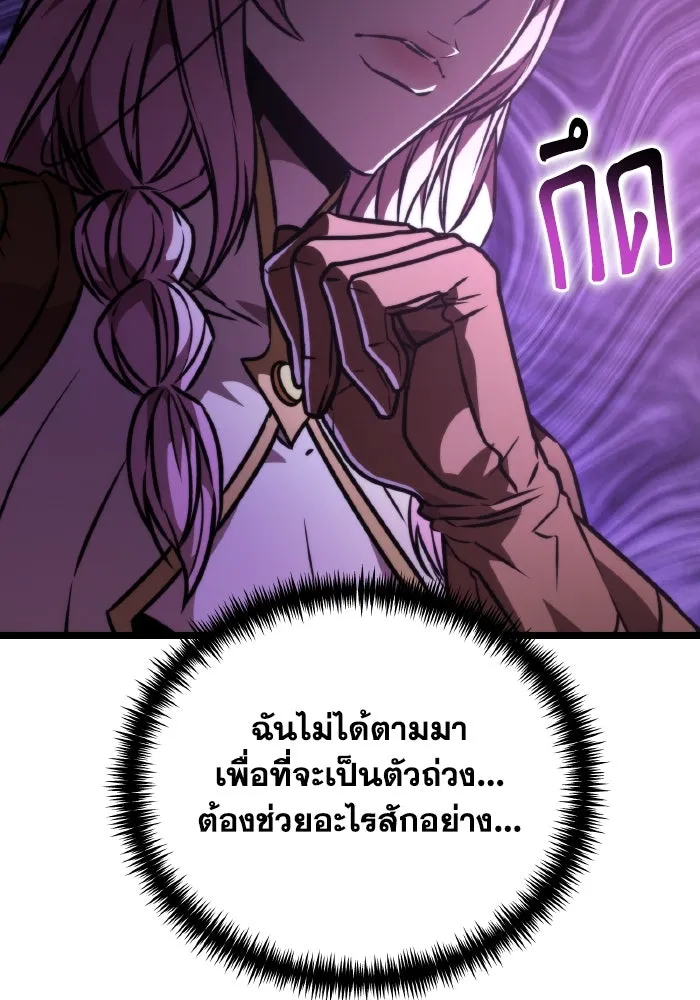 การแข่งขันของผู้เกิดใหม่ ตอนที่ 56 รูปที่ 155