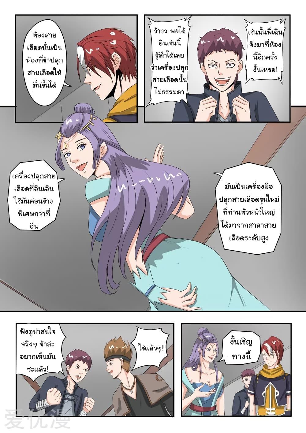 Manga-lc-com อ่านมังงะ อ่านการ์ตูน ออนไลน์ ฟรี Martial Master ตอนที่ 1 2 3 4 5 6 7 8 9 10 11 12 13 14 ฟรี ไม่มีโฆษณา Manga-lc - อ่าน มังงะ อ่าน การ์ตูน ออนไลน์ อ่านมังงะ ฟรี