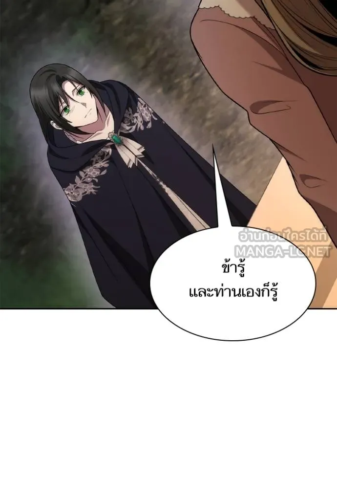 ชาตินี้น้องขอเป็น ตอนที่ 137 รูปที่ 84