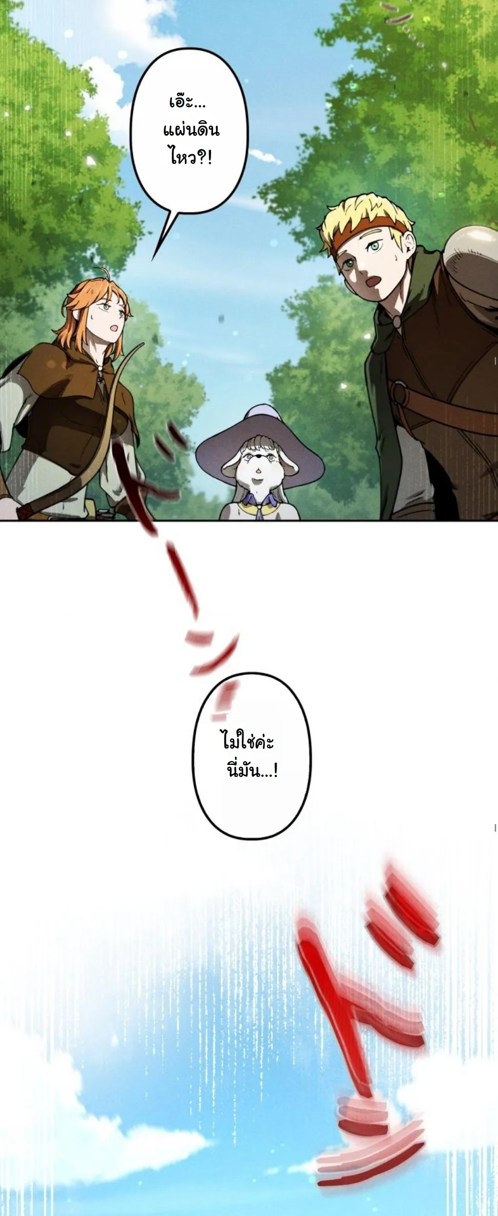 Dungeon Gourmet อ_ศว_นเป_บพ_สดาร เปล_ยนม_งกรให_เป_นเมน_เด_ด ตอนที่ ตอนที่ 8 รูปที่ 10