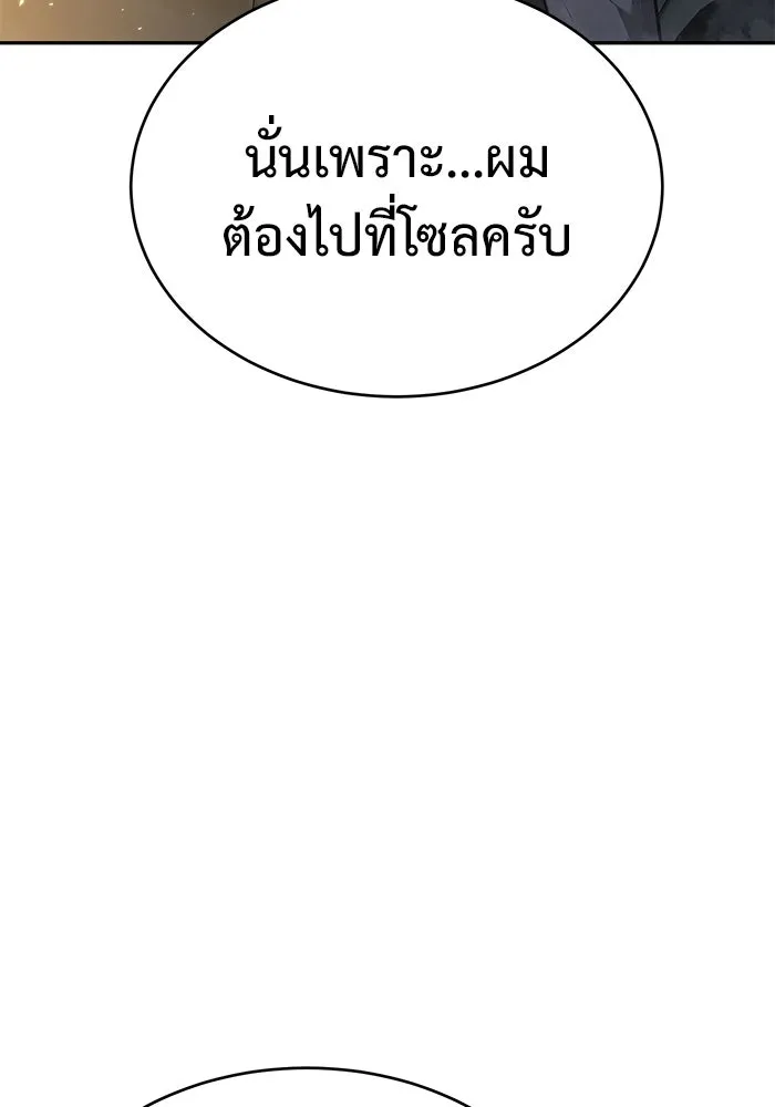 การกลับมาของทรราชวันสิ้นโลก ตอนที่ 9 รูปที่ 134