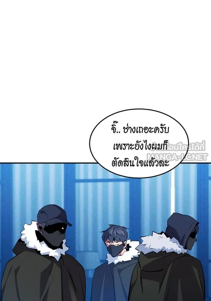 แยกร่าง ล่าอัตโนมัติ ตอนที่ 147 รูปที่ 24