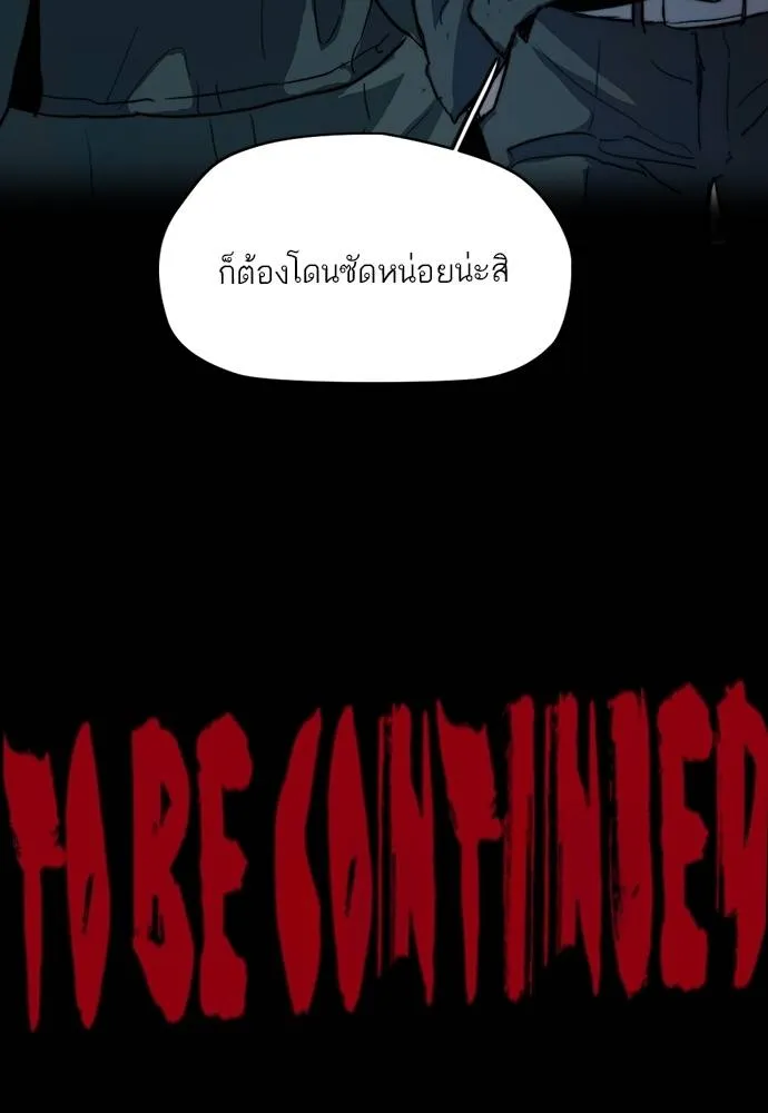 Wind Breaker ตอนที่ 244 รูปที่ 113