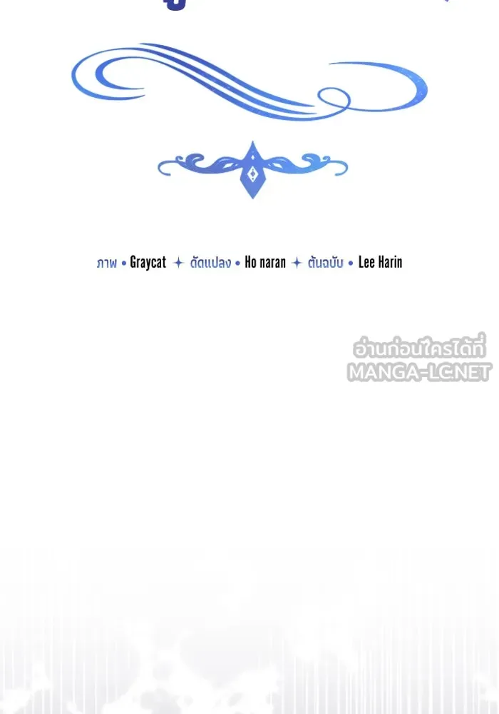 ตัวร้ายอย่างฉันขออยู่อย่างสงบ ตอนที่ 45 รูปที่ 63