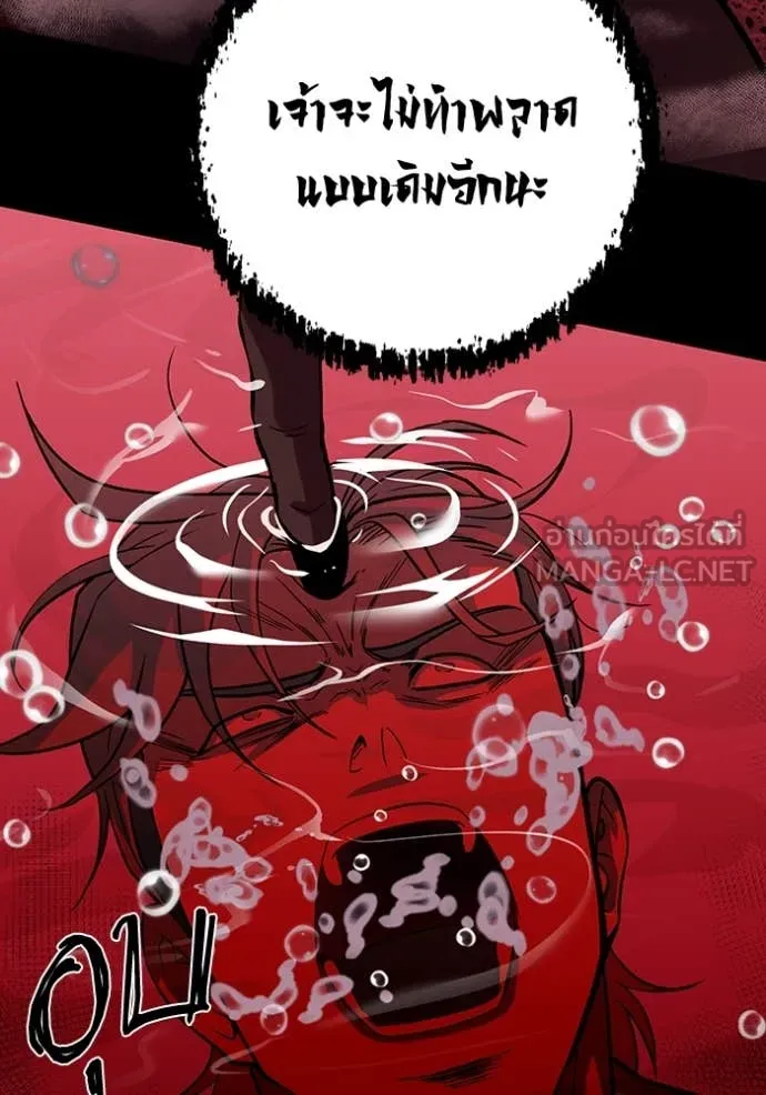 เรียกฉันว่าพระเจ้า ตอนที่ 56 รูปที่ 67