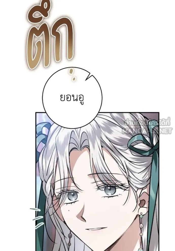 ยามหมาป่าทมิฬ ตอนที่ 43 รูปที่ 46