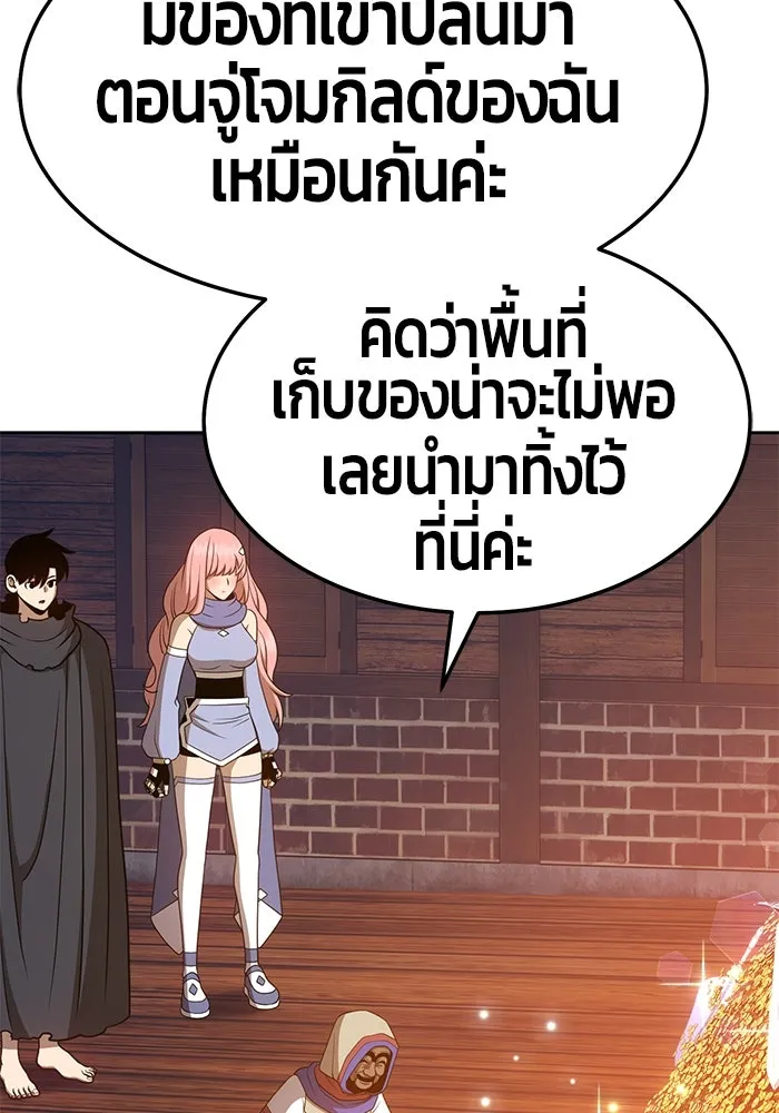 +99 ท่อนไม้พร้อมบวก ตอนที่ 24 รูปที่ 175