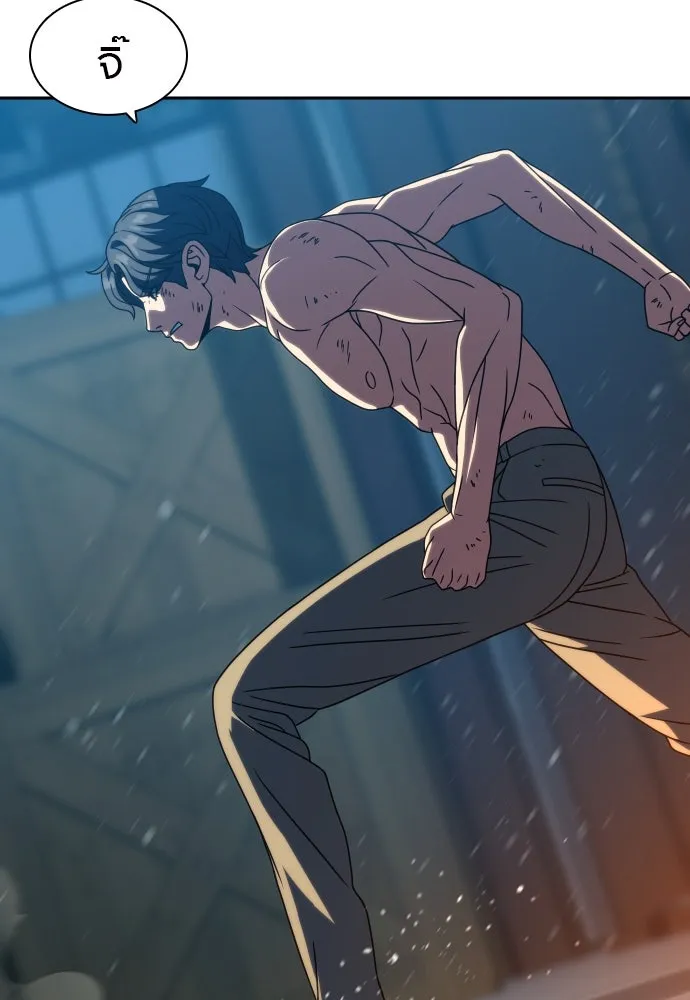 นักรบแช่แข็ง ตอนที่ 30 รูปที่ 40