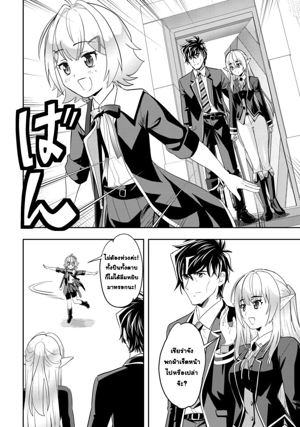 Manga-lc-com อ่านมังงะ อ่านการ์ตูน ออนไลน์ ฟรี Ikusei Jouzu na Boukensha, Youjo wo Hiroi, Second Life wo Ik ตอนที่ 1 2 3 4 5 6 7 8 9 10 11 12 13 14 ฟรี ไม่มีโฆษณา Manga-lc - อ่าน มังงะ อ่าน การ์ตูน ออนไลน์ อ่านมังงะ ฟรี