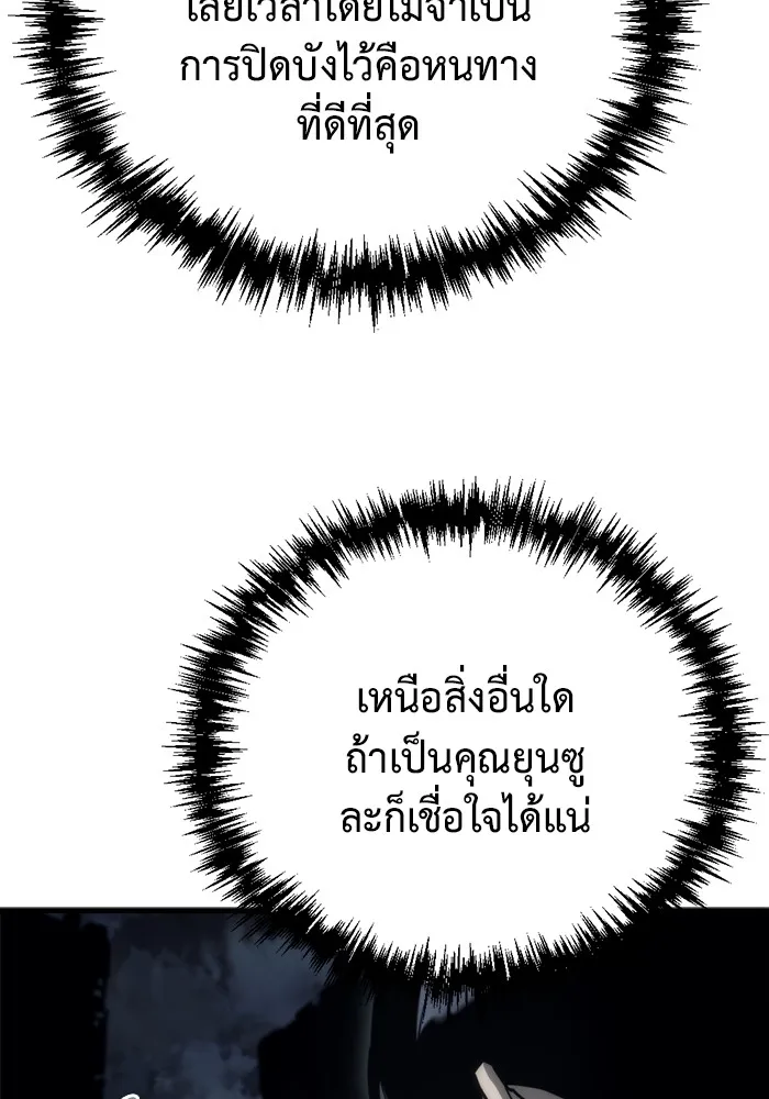 โกดังลับหลังโลกแตก ตอนที่ 5 รูปที่ 112