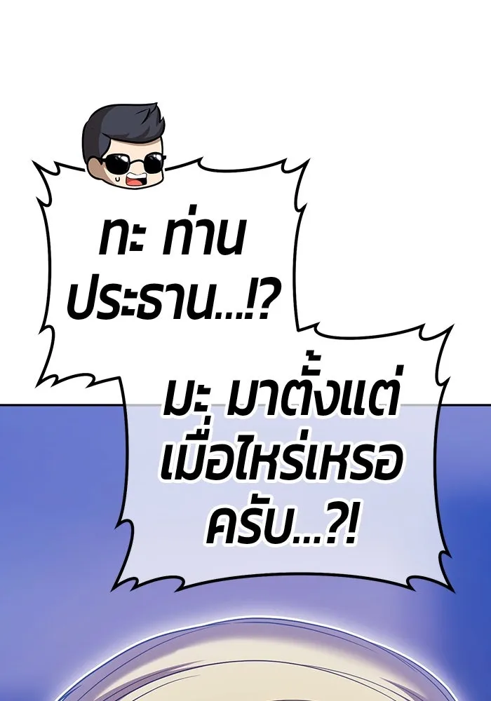 +99 ท่อนไม้พร้อมบวก ตอนที่ 10 มังกรเรียกหากายาร์โด (1) รูปที่ 352