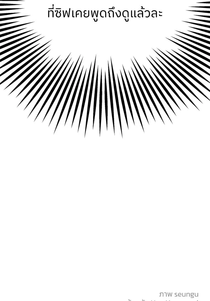 ครอบครัวสามีเห็นทีจะคลั่งรัก ตอนที่ 14 รูปที่ 88