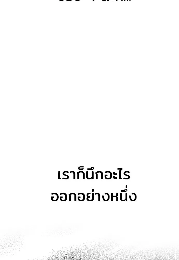 เส้นทางสู่เทพมาร ตอนที่ 91 รูปที่ 178