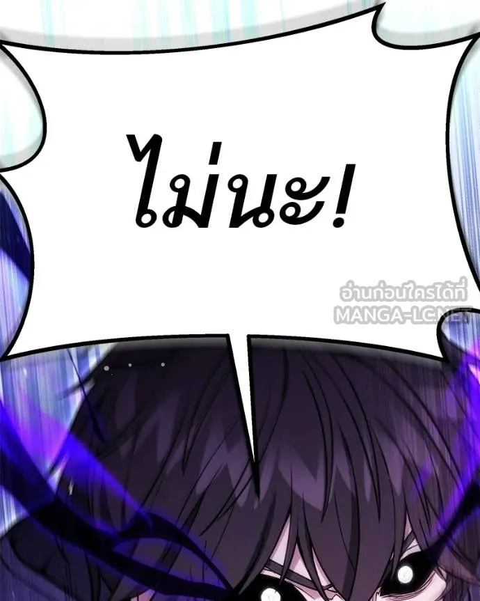 โทษที พื้นที่นี้ ตอนที่ 56 รูปที่ 97