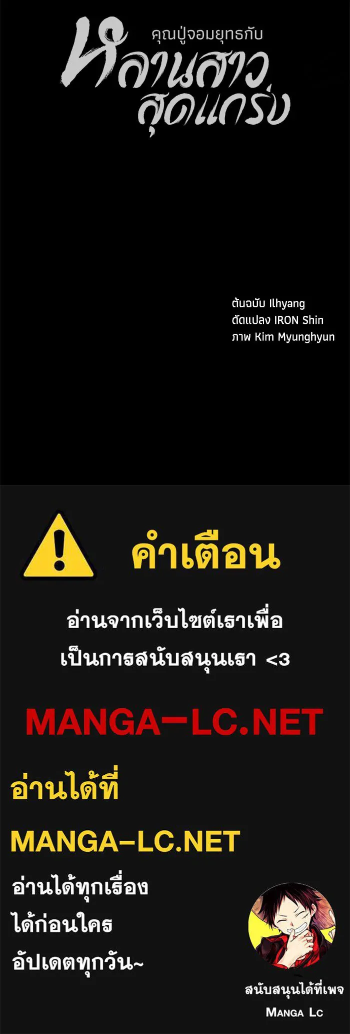 คุณปู่จอมยุทธกับหลานสาวสุดแกร่ง ตอนที่ 26 รูปที่ 166