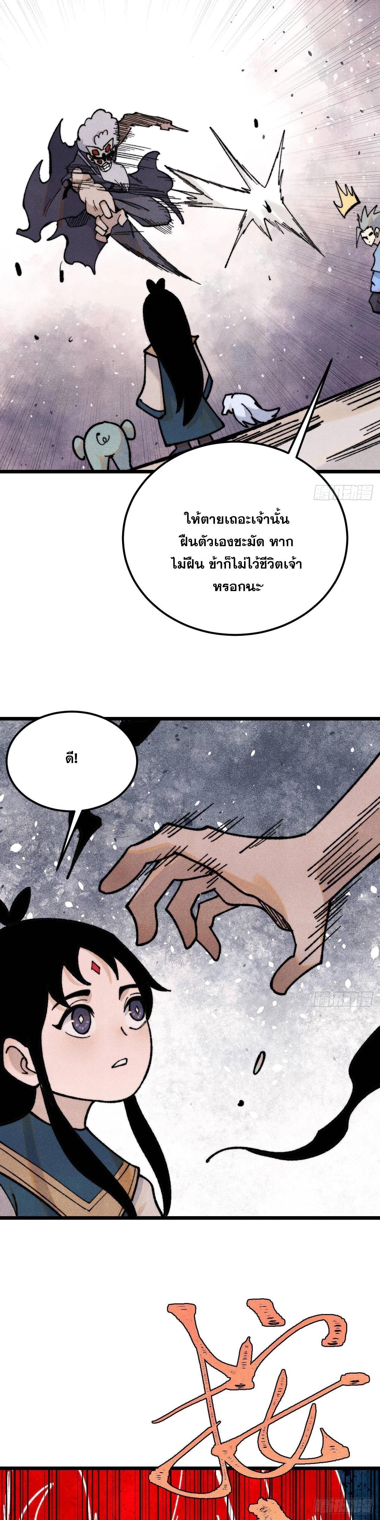 Manga-lc-com อ่านมังงะ อ่านการ์ตูน ออนไลน์ ฟรี All Hail the Sect Leader ตอนที่ 1 2 3 4 5 6 7 8 9 10 11 12 13 14 ฟรี ไม่มีโฆษณา Manga-lc - อ่าน มังงะ อ่าน การ์ตูน ออนไลน์ อ่านมังงะ ฟรี