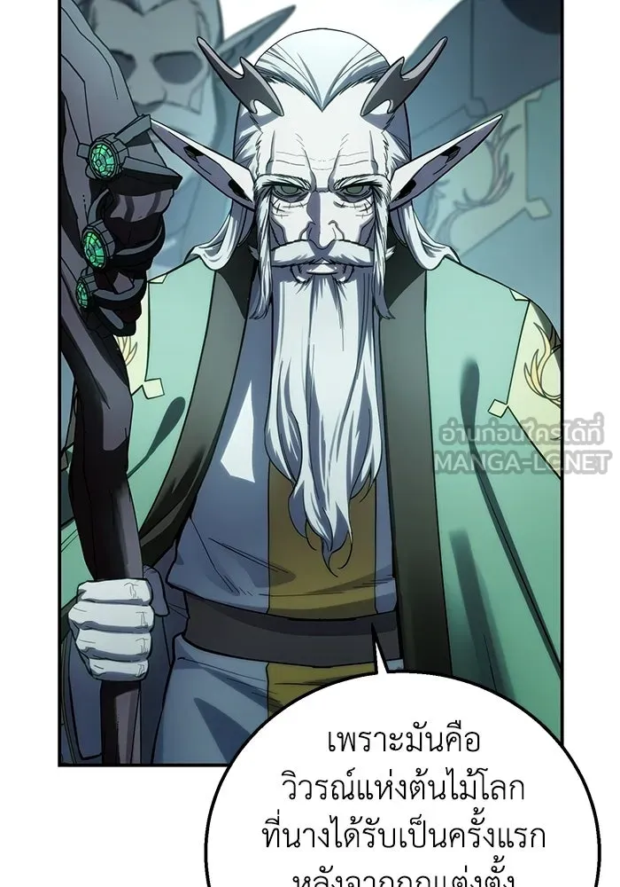 ยอดนักดาบผู้โอบอุ้มดารา ตอนที่ 110 รูปที่ 132