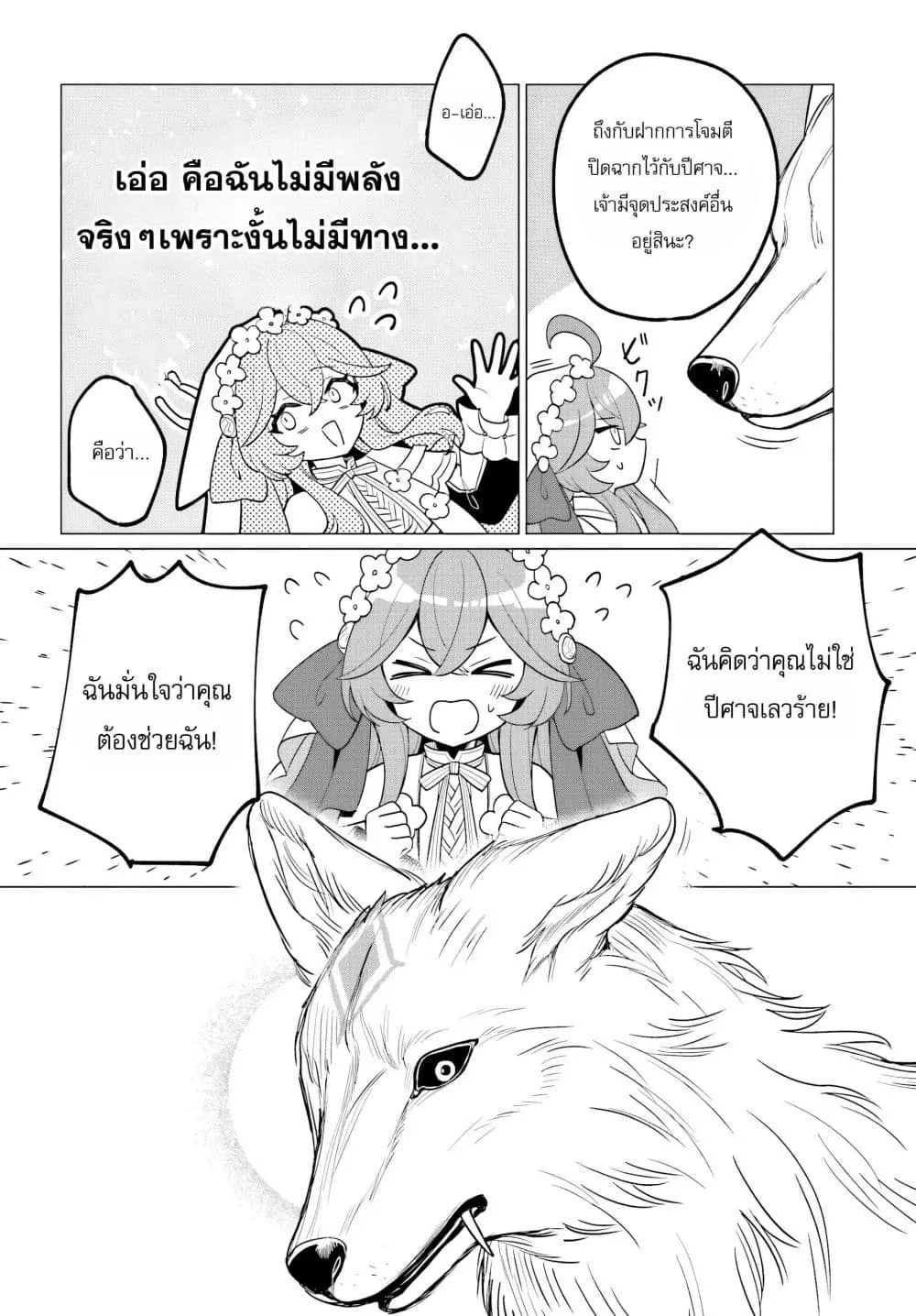 Manga-lc-com อ่านมังงะ อ่านการ์ตูน ออนไลน์ ฟรี The Second Saint Aspires to Tranquility ตอนที่ 1 2 3 4 5 6 7 8 9 10 11 12 13 14 ฟรี ไม่มีโฆษณา Manga-lc - อ่าน มังงะ อ่าน การ์ตูน ออนไลน์ อ่านมังงะ ฟรี