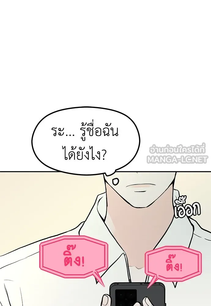 ถ่านไฟเราไม่เก่าเลย ตอนที่ 31 รูปที่ 72