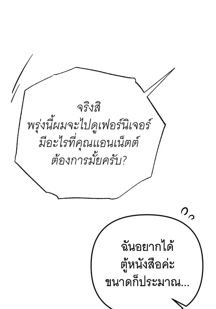 จำเลยหัวใจ ตอนที่ 31 รูปที่ 109