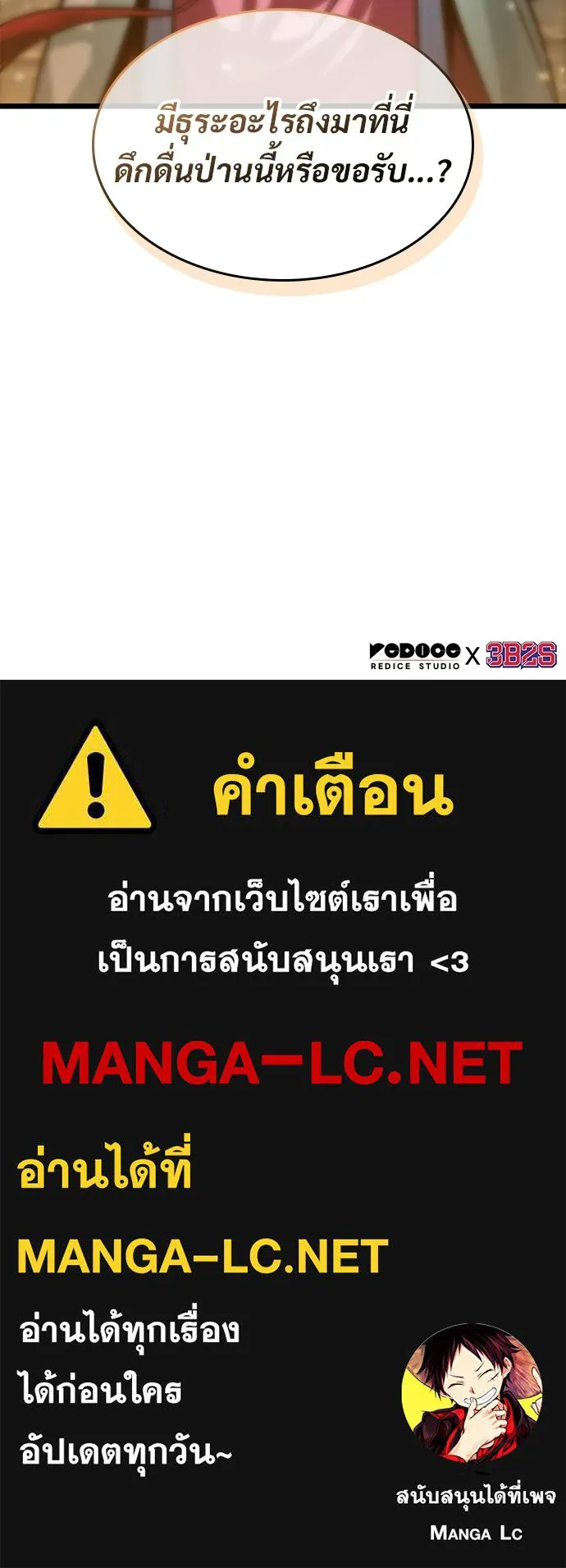 จอมยุทธ์ผู้จำได้ทุกสรรพสิ่ง ตอนที่ 7 รูปที่ 165