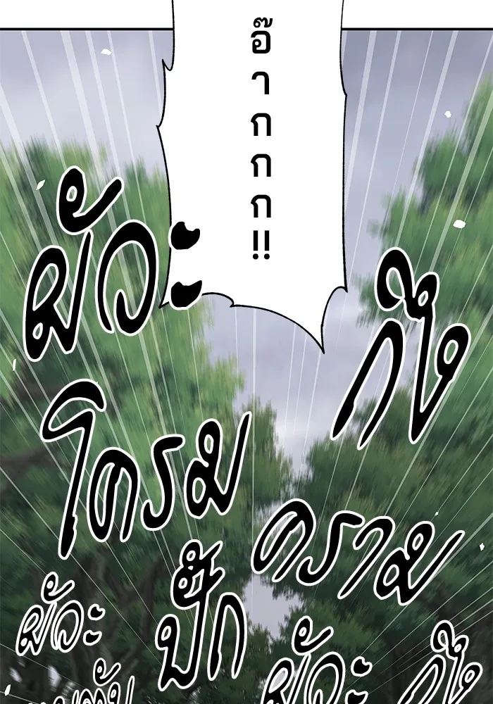 คุณปู่จอมยุทธกับหลานสาวสุดแกร่ง ตอนที่ 88 รูปที่ 25