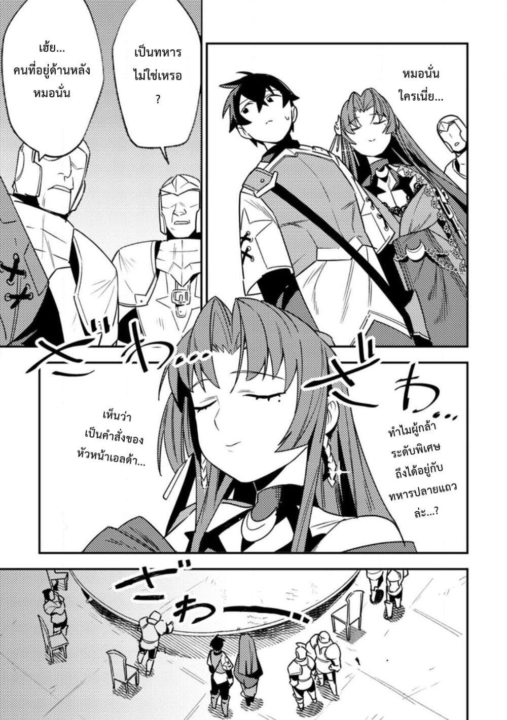 Manga-lc-com อ่านมังงะ อ่านการ์ตูน ออนไลน์ ฟรี Game Chishiki de Saikyou ni Natta Mob Heishi wa, Shin no Jitsuryoku wo Kakushitai ตอนที่ 1 2 3 4 5 6 7 8 9 10 11 12 13 14 ฟรี ไม่มีโฆษณา Manga-lc - อ่าน มังงะ อ่าน การ์ตูน ออนไลน์ อ่านมังงะ ฟรี