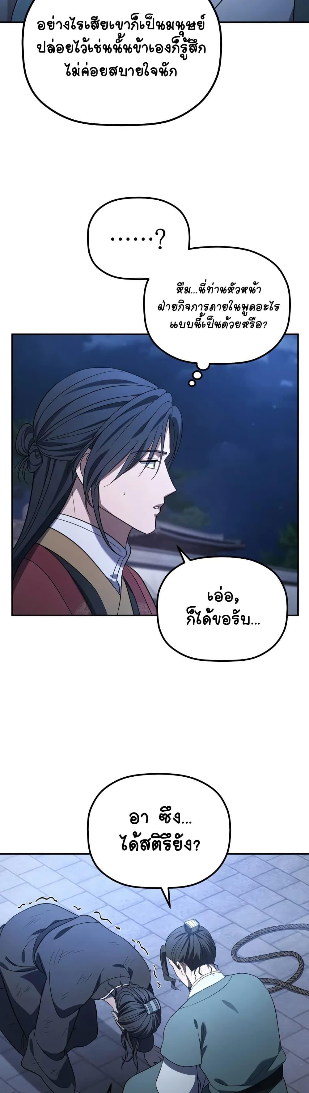 Manga-lc-com อ่านมังงะ อ่านการ์ตูน ออนไลน์ ฟรี The Youngest Son of the Eunhae Merchant ตอนที่ 1 2 3 4 5 6 7 8 9 10 11 12 13 14 ฟรี ไม่มีโฆษณา Manga-lc - อ่าน มังงะ อ่าน การ์ตูน ออนไลน์ อ่านมังงะ ฟรี